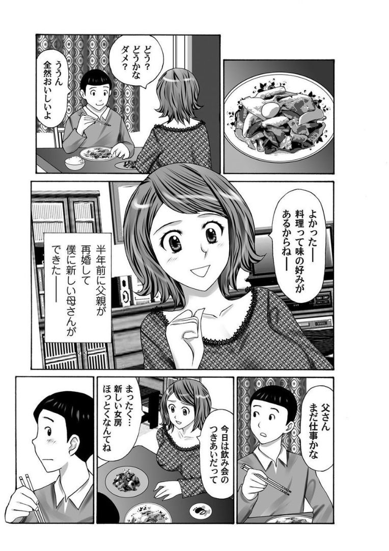 COMIC マグナムX Vol.21