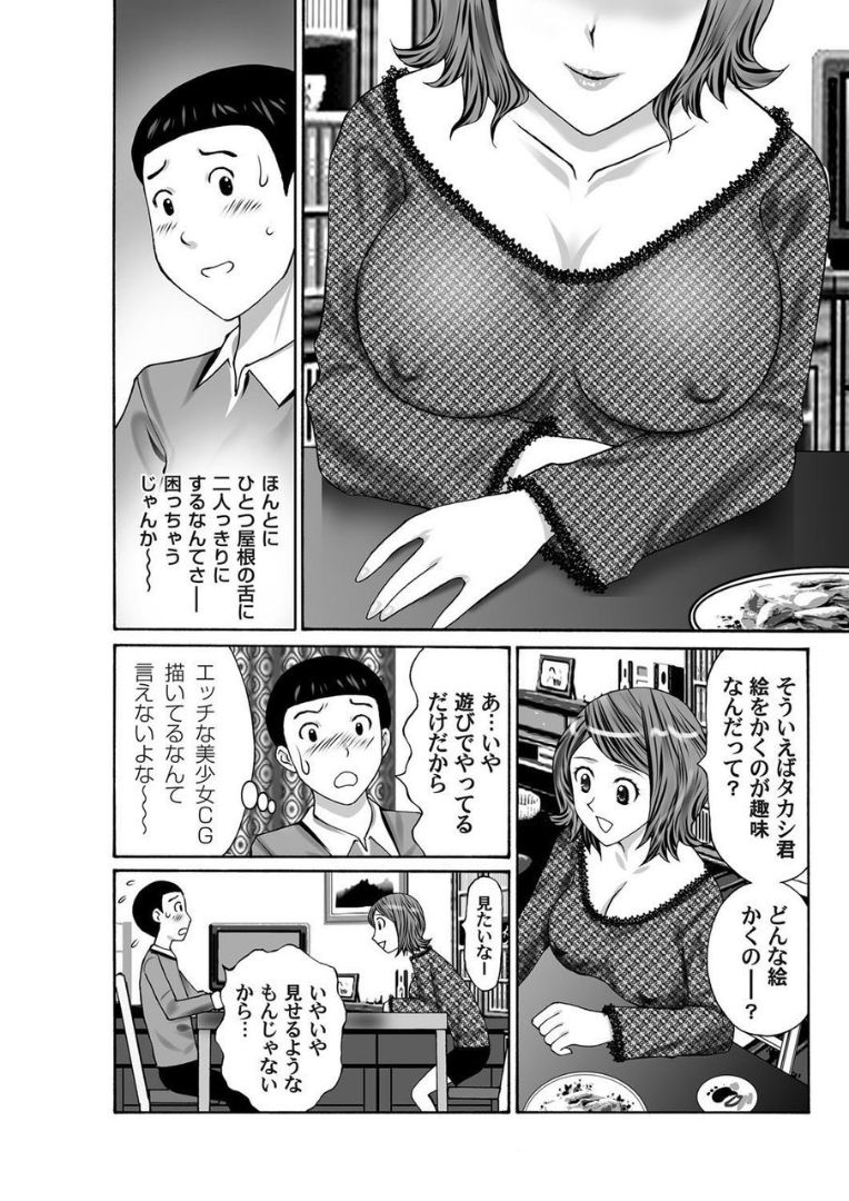 COMIC マグナムX Vol.21