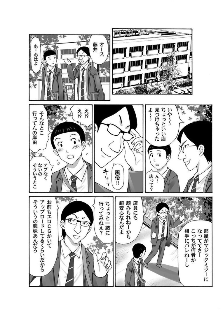 COMIC マグナムX Vol.21
