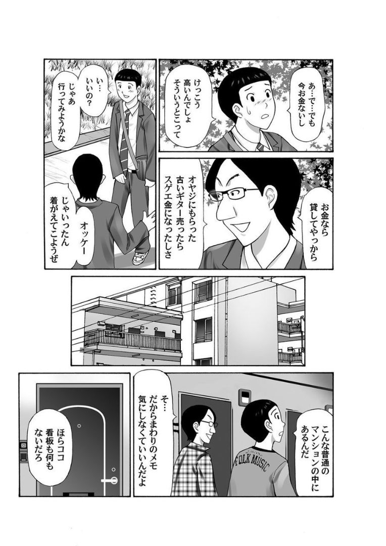 COMIC マグナムX Vol.21