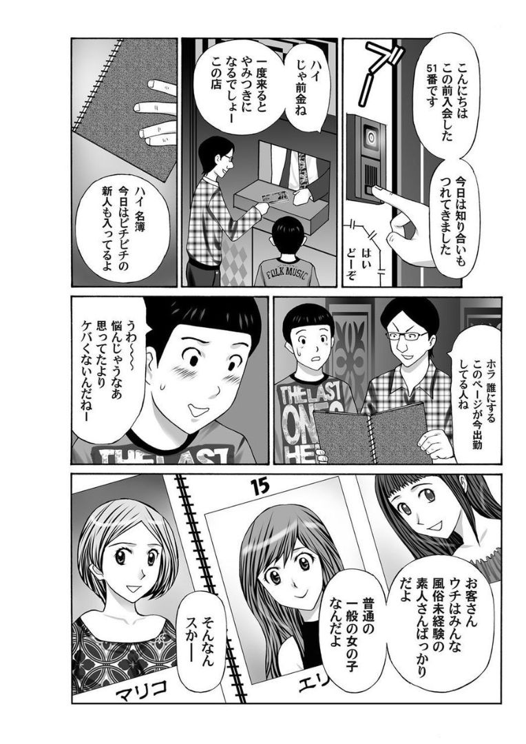 COMIC マグナムX Vol.21