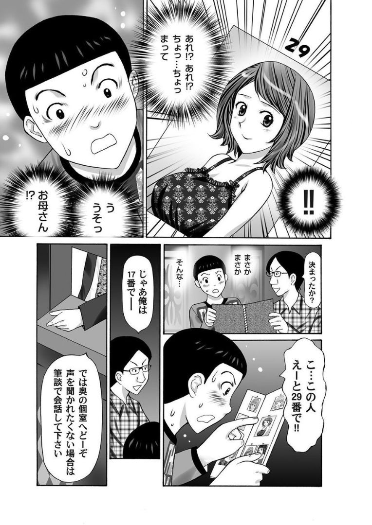 COMIC マグナムX Vol.21