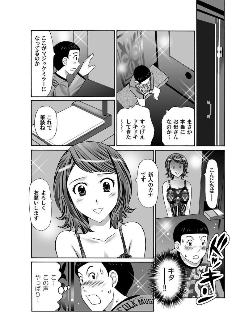 COMIC マグナムX Vol.21
