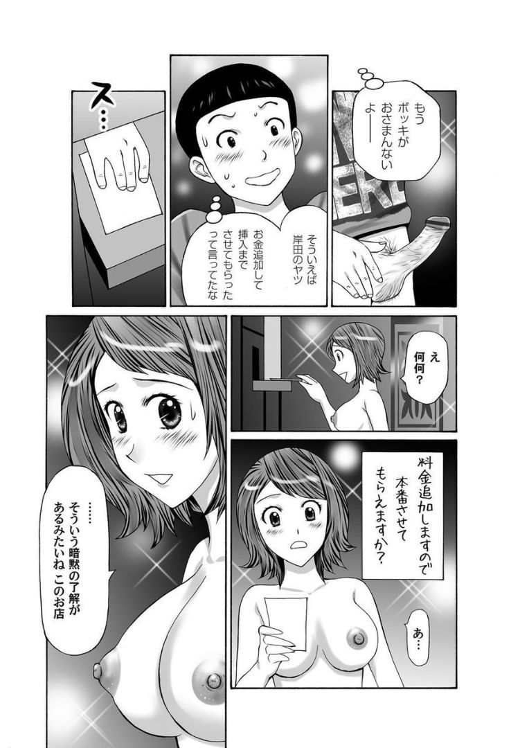 COMIC マグナムX Vol.21