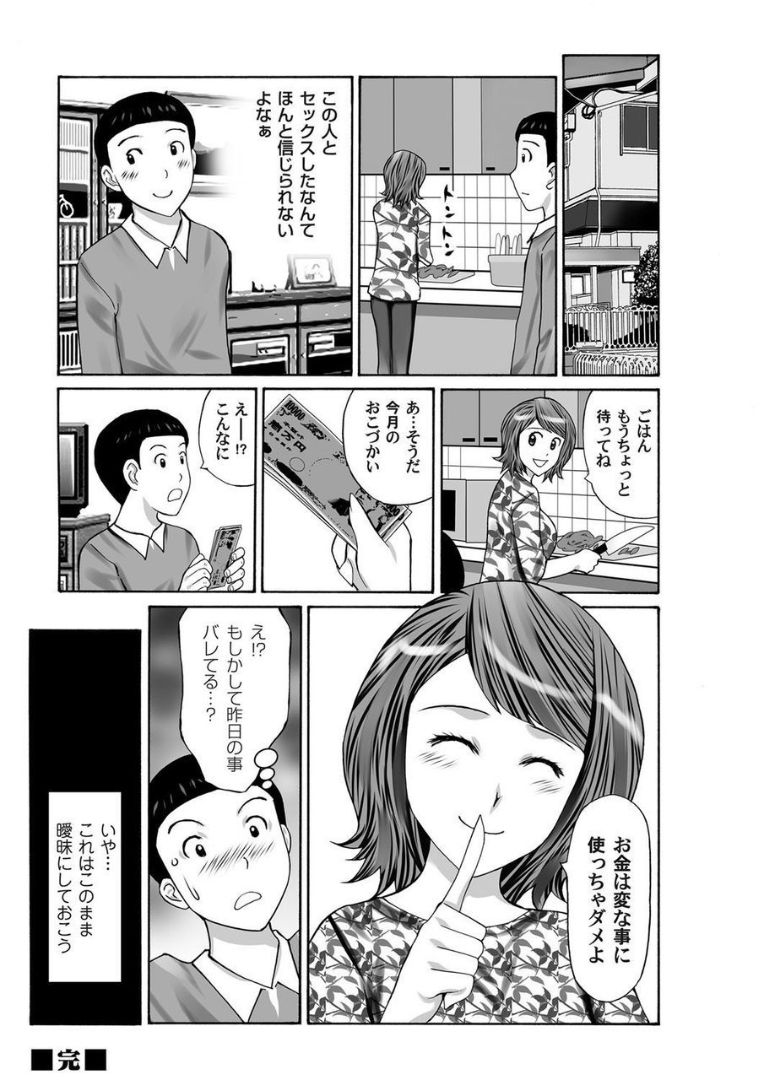 COMIC マグナムX Vol.21