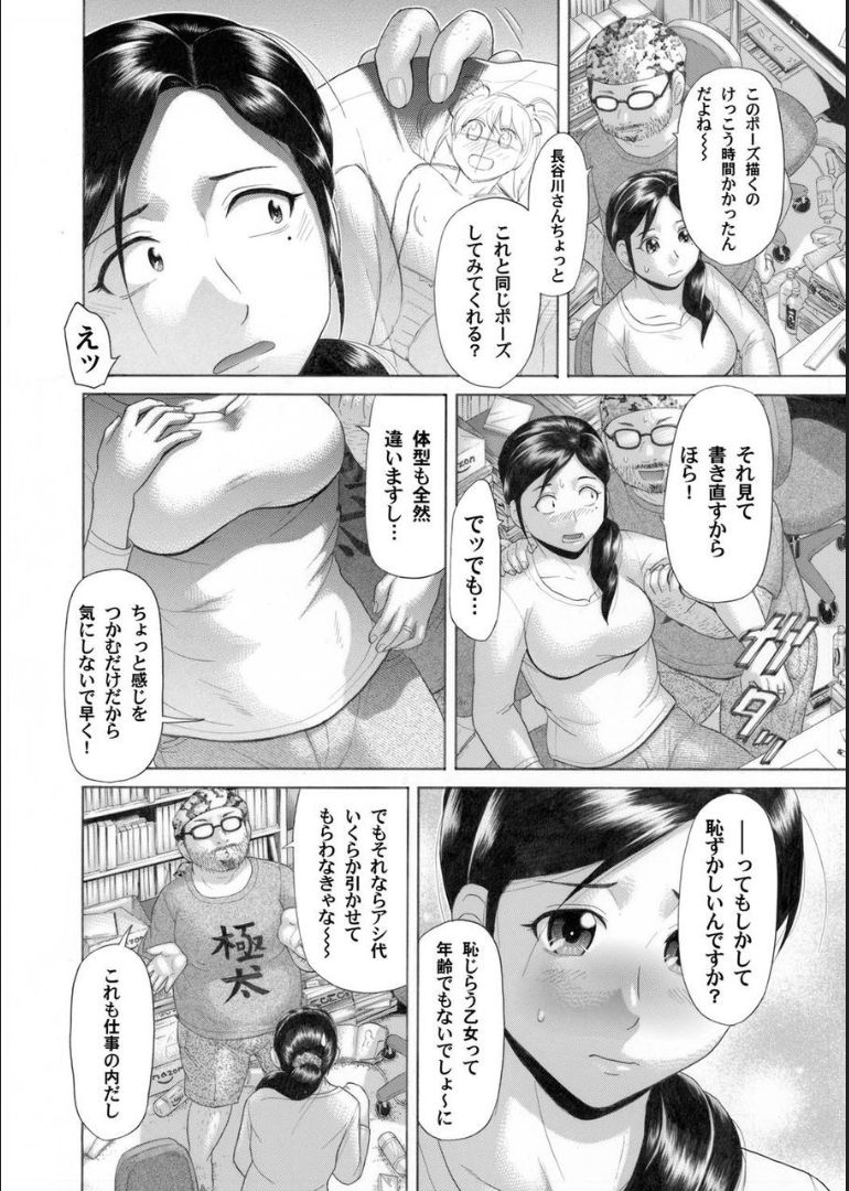 COMIC マグナムX Vol.21