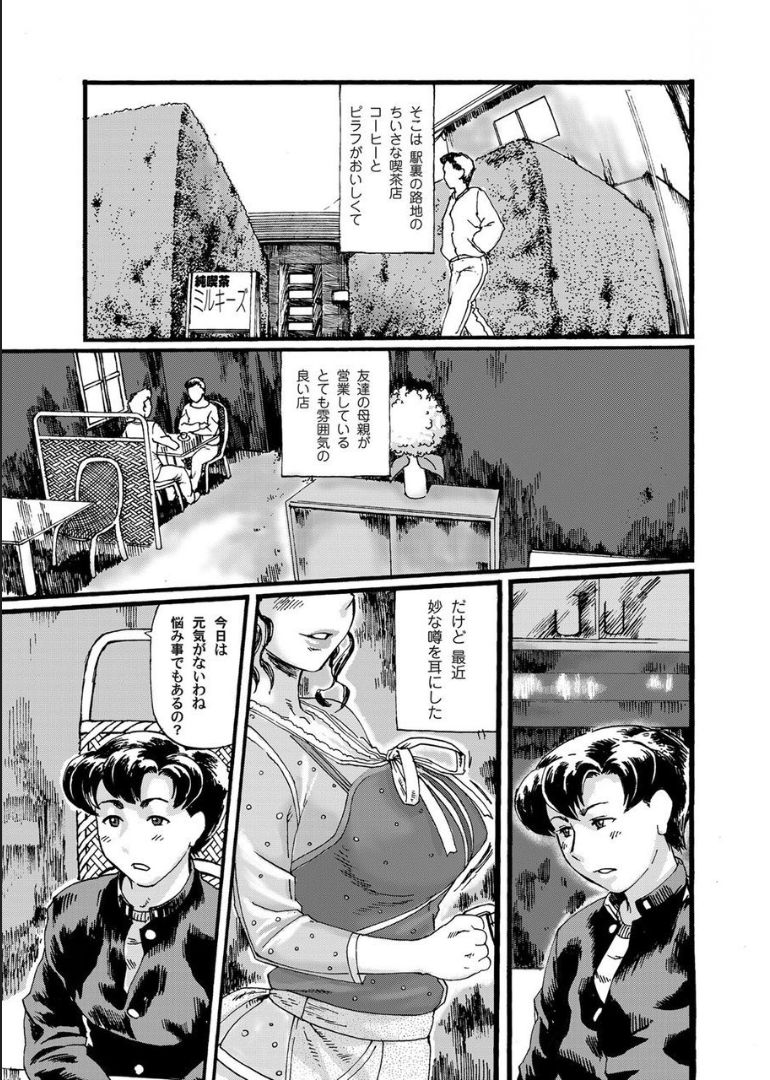 COMIC マグナムX Vol.21