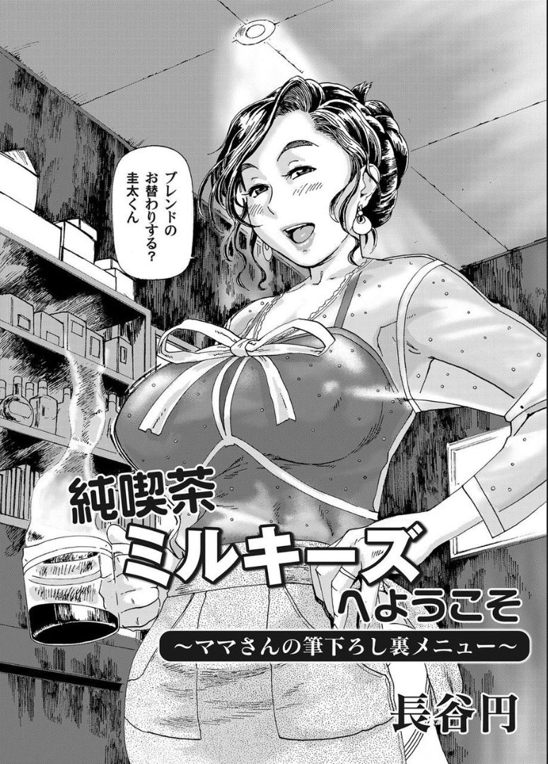 COMIC マグナムX Vol.21