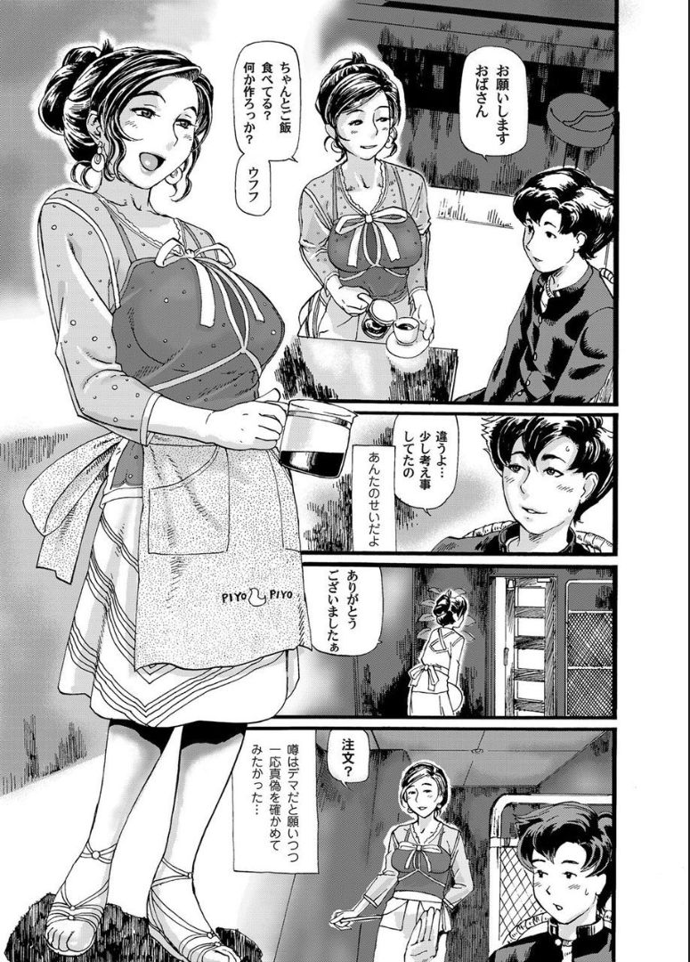 COMIC マグナムX Vol.21