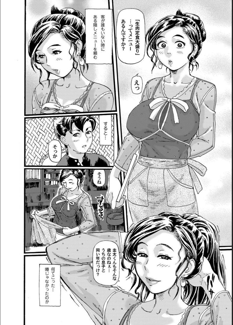 COMIC マグナムX Vol.21