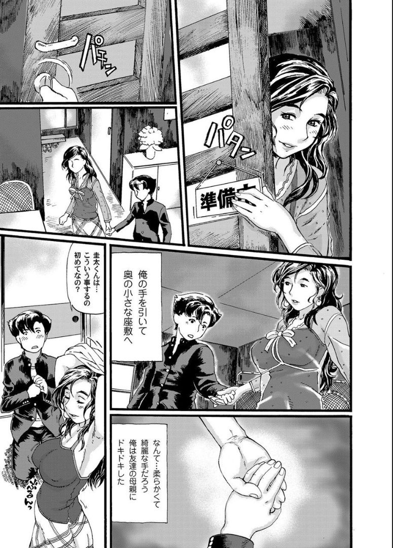 COMIC マグナムX Vol.21