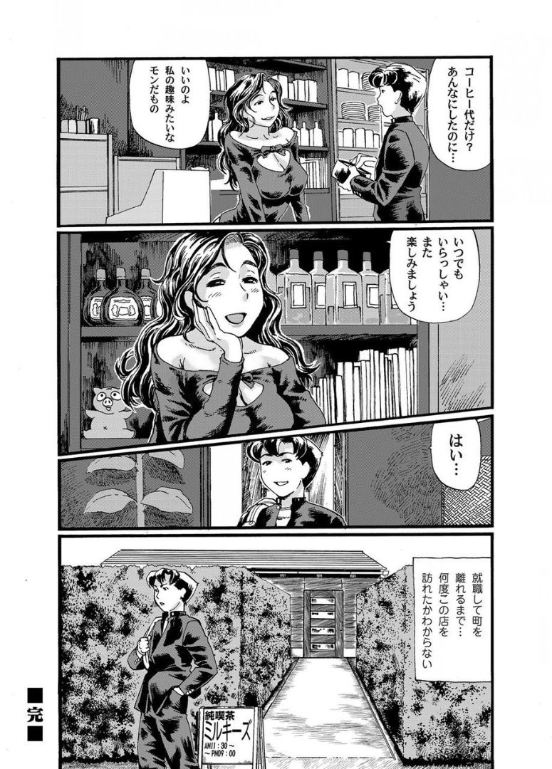 COMIC マグナムX Vol.21
