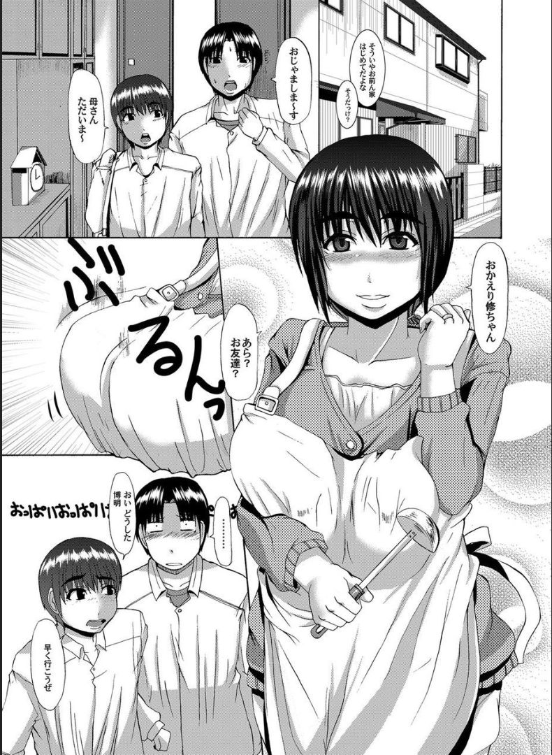 COMIC マグナムX Vol.21