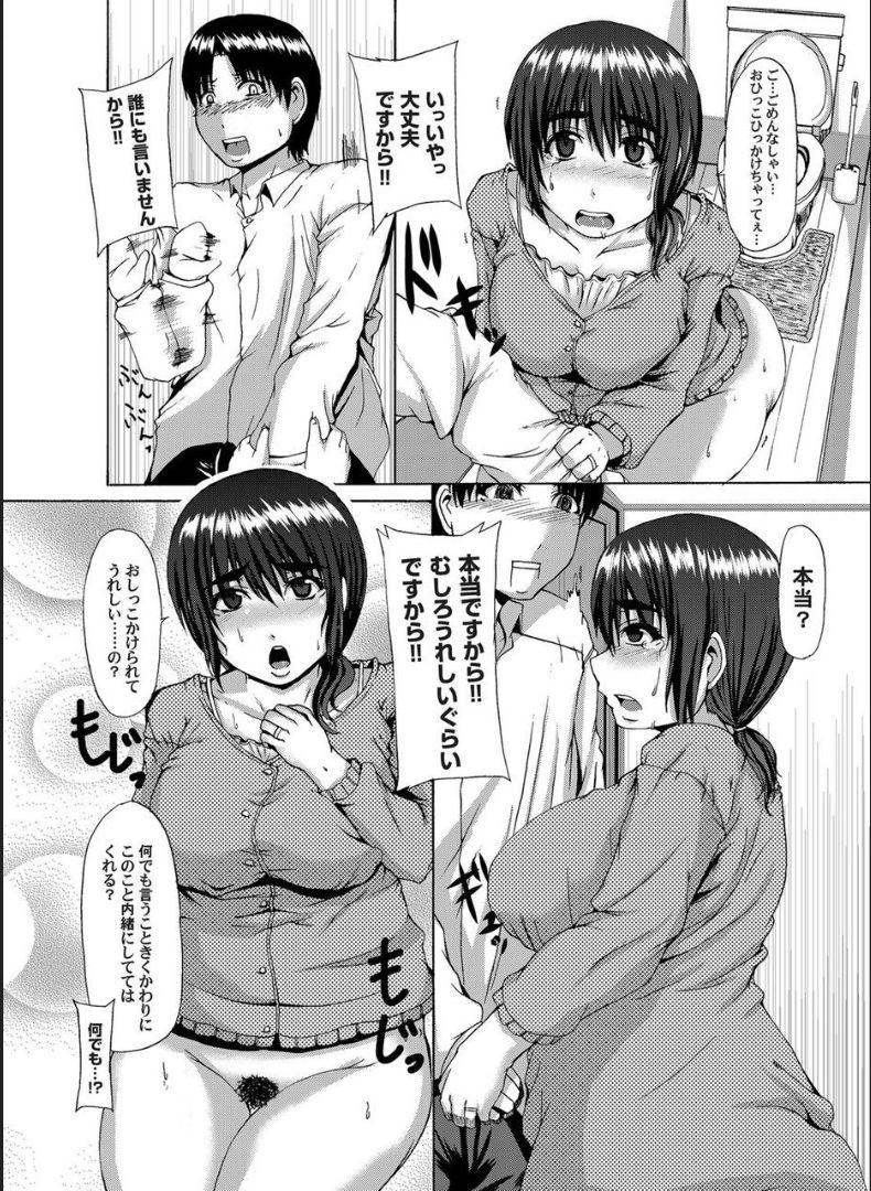 COMIC マグナムX Vol.21