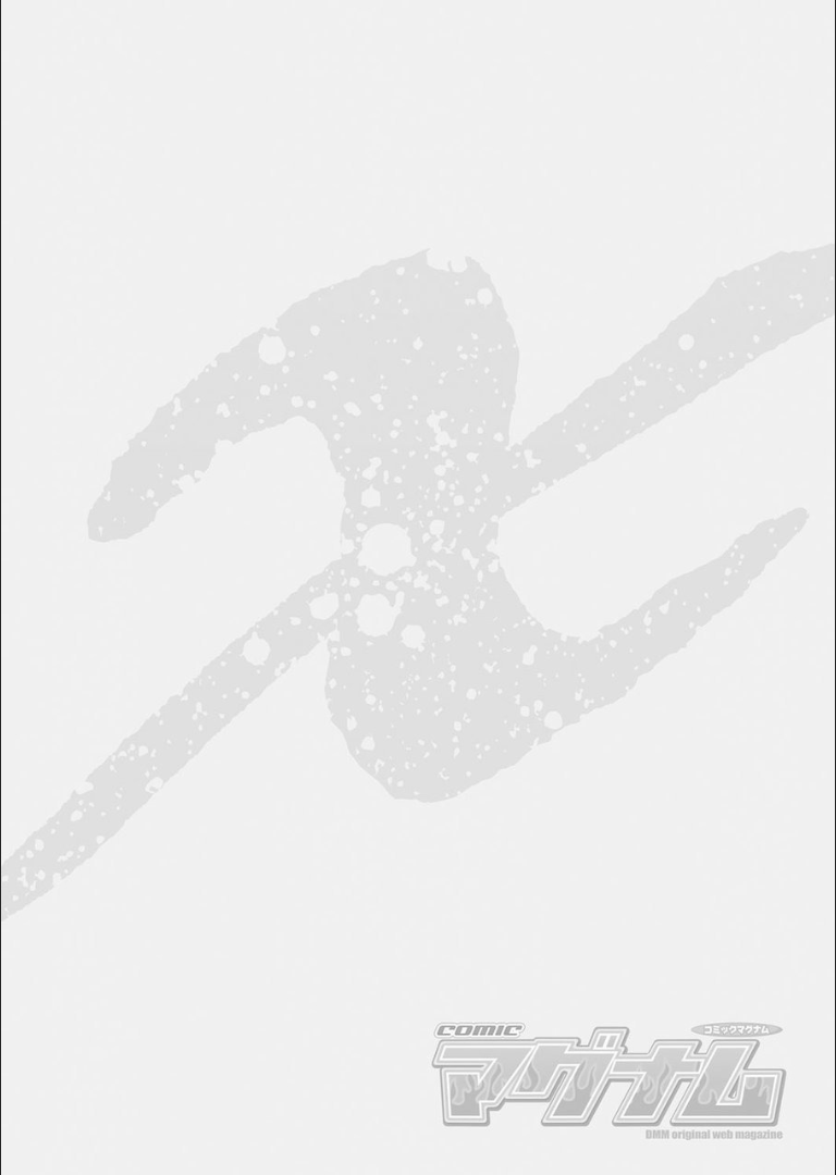 COMIC マグナムX Vol.21