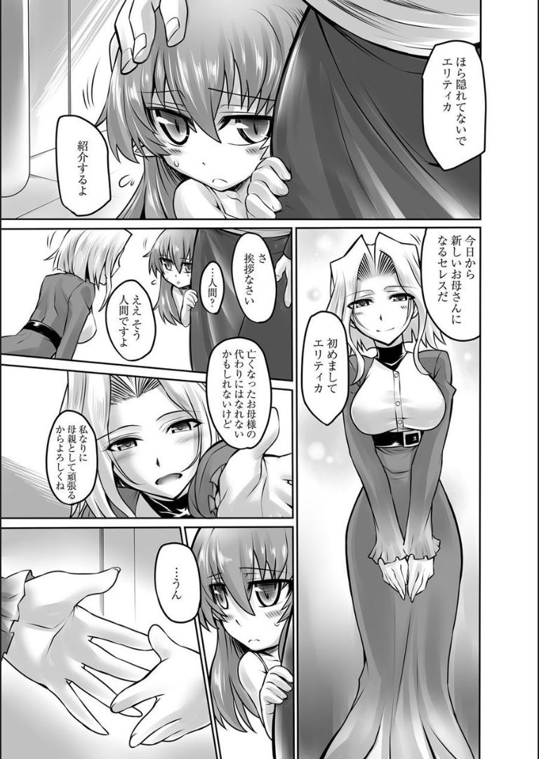 COMIC マグナムX Vol.21