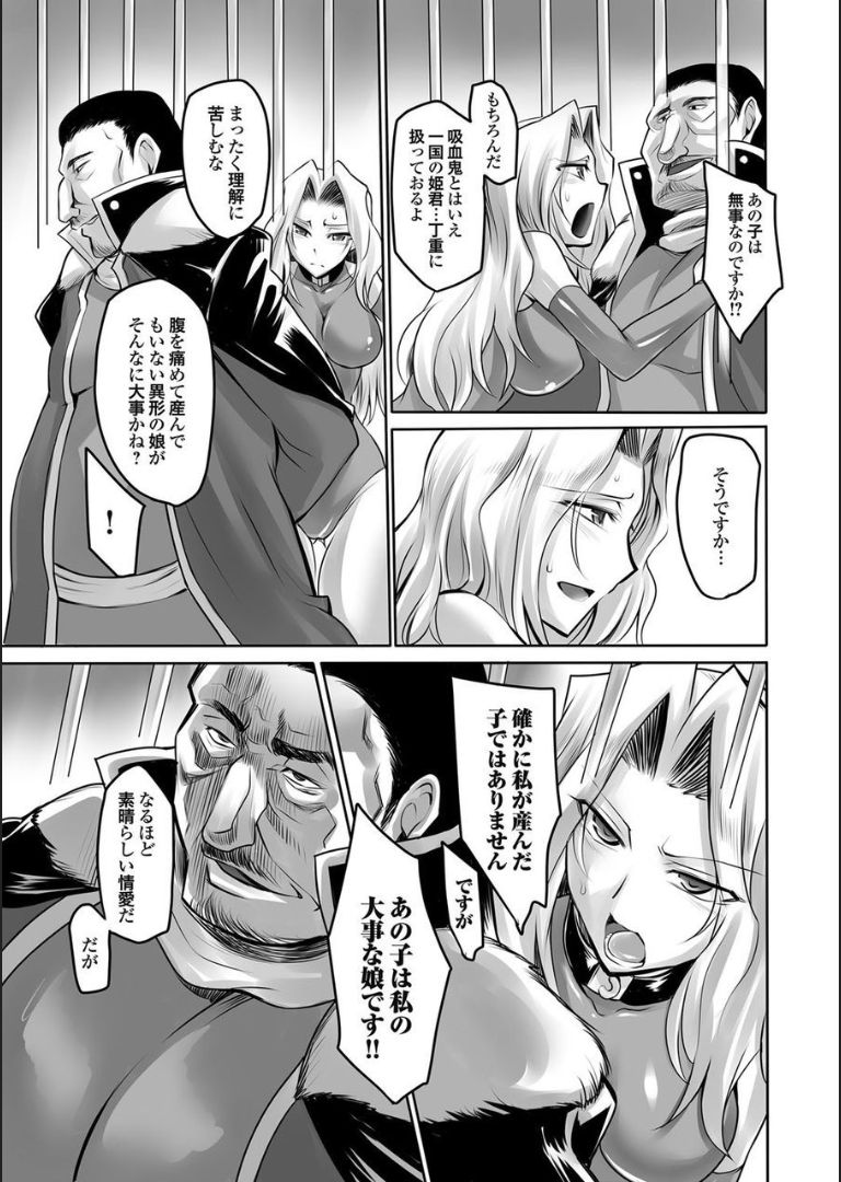 COMIC マグナムX Vol.21