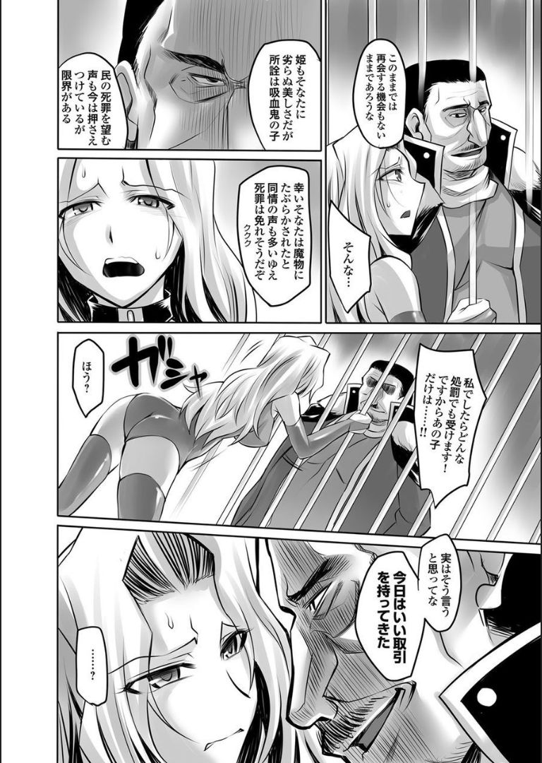 COMIC マグナムX Vol.21