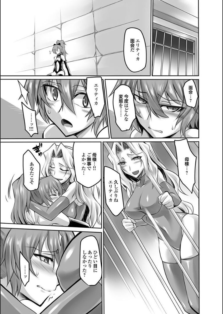 COMIC マグナムX Vol.21