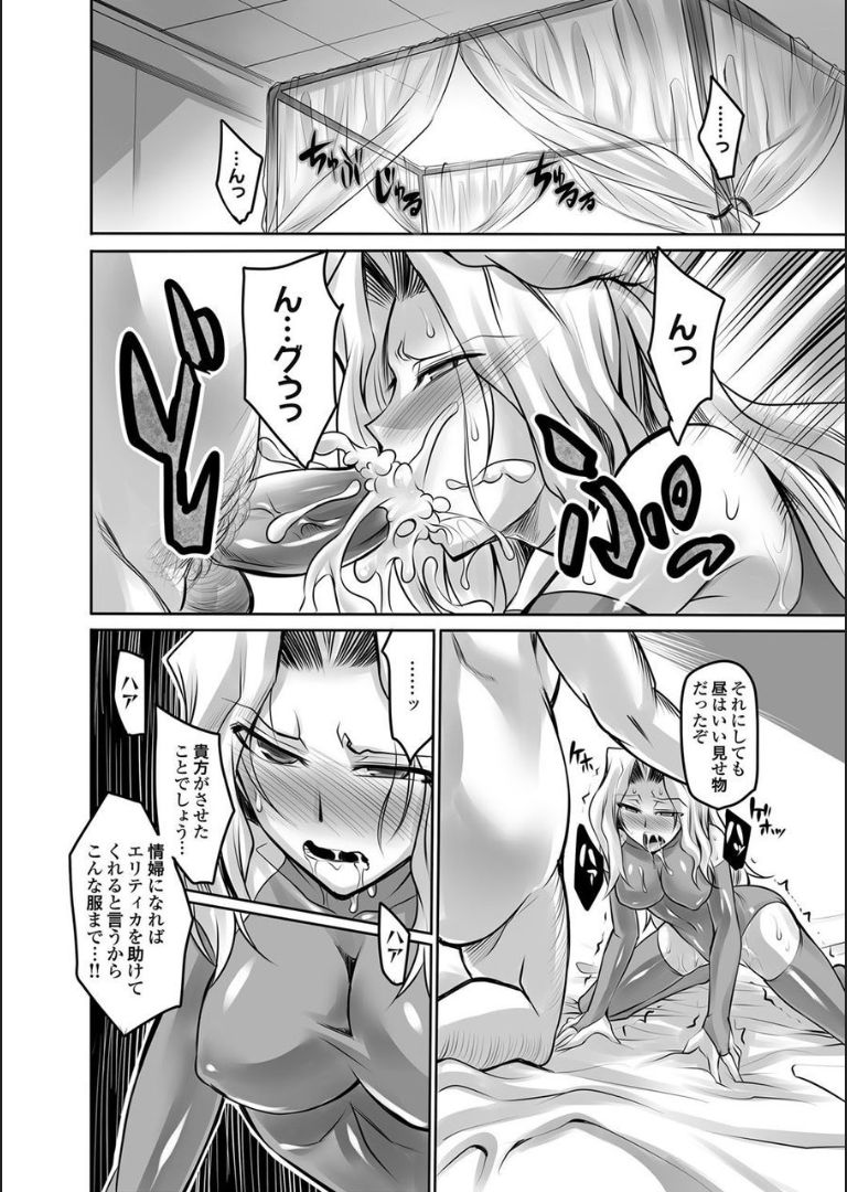 COMIC マグナムX Vol.21