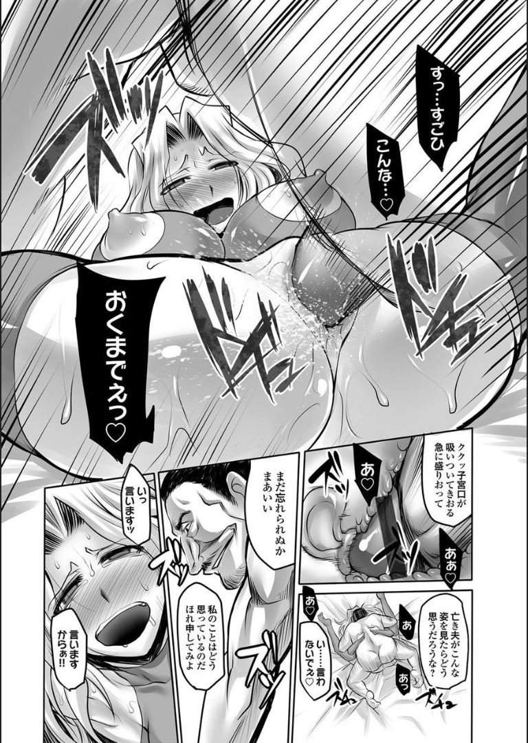 COMIC マグナムX Vol.21