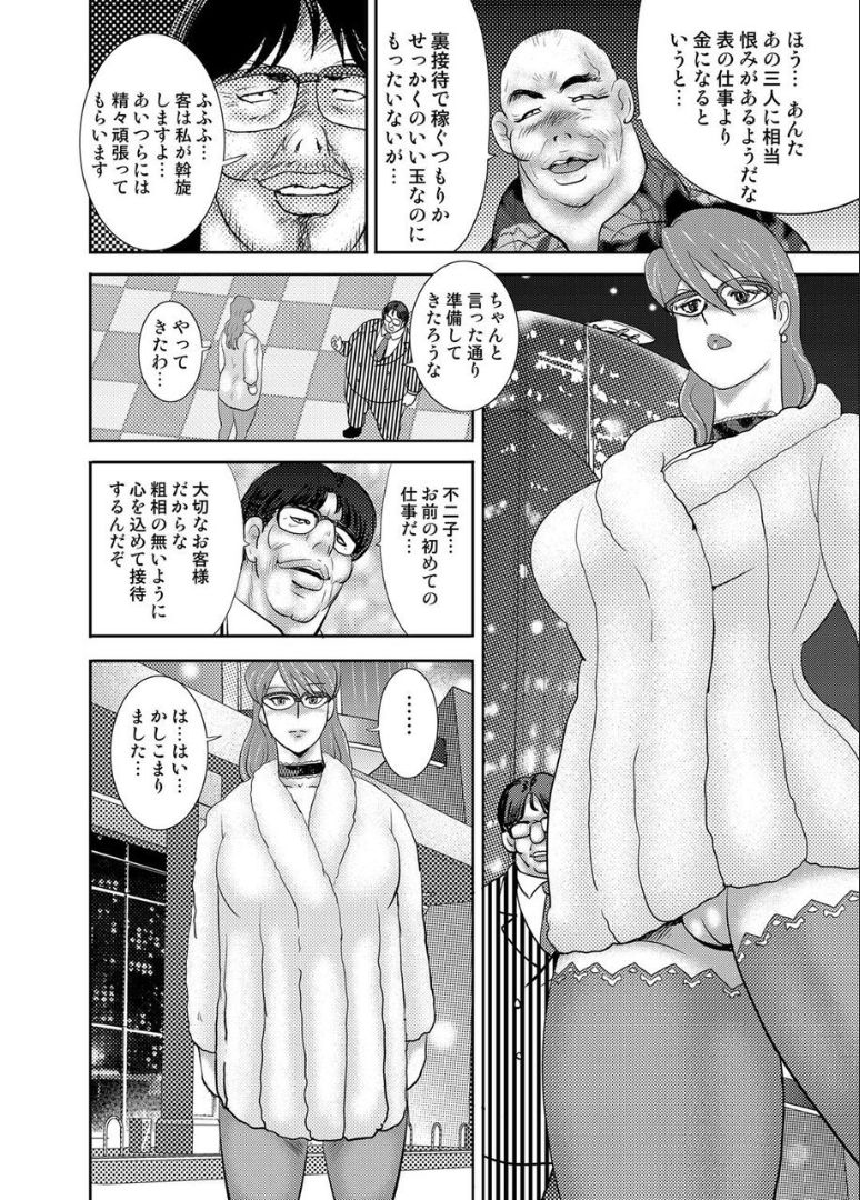 COMIC マグナムX Vol.21