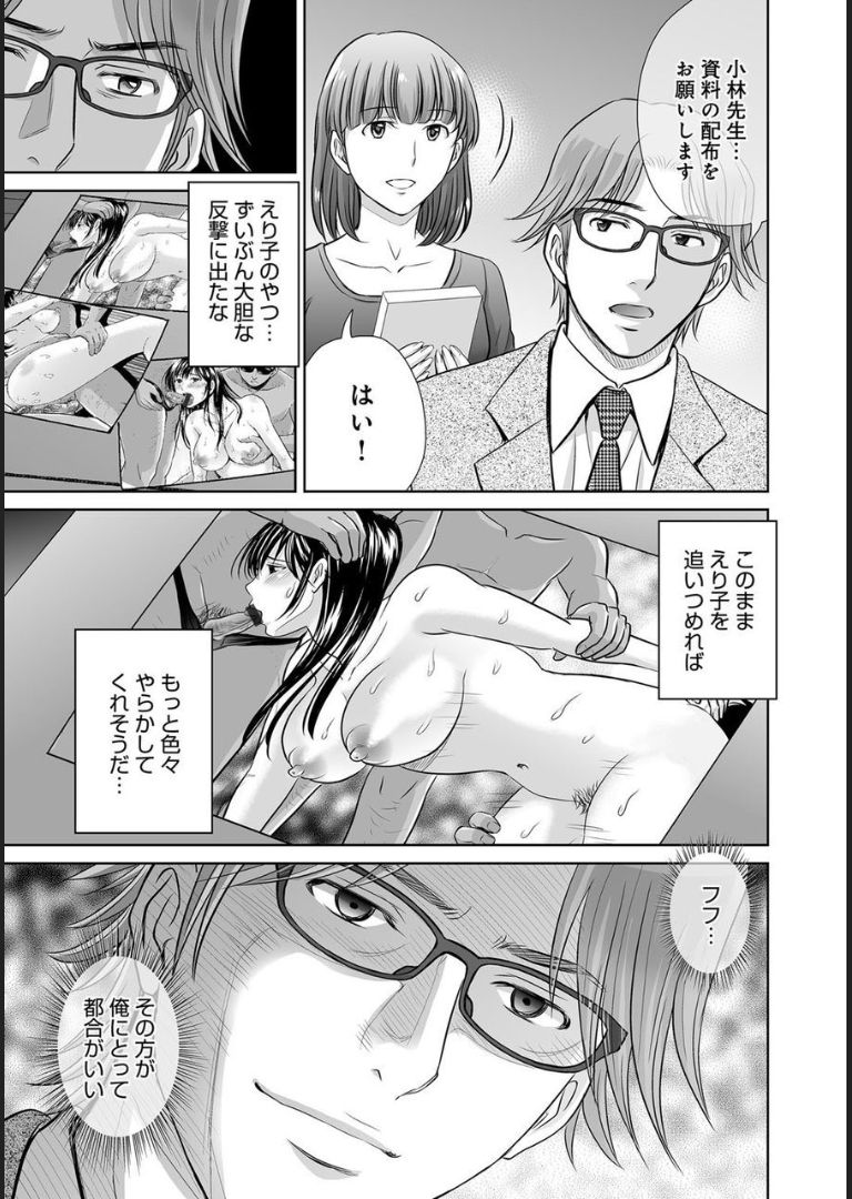 COMIC マグナムX Vol.21