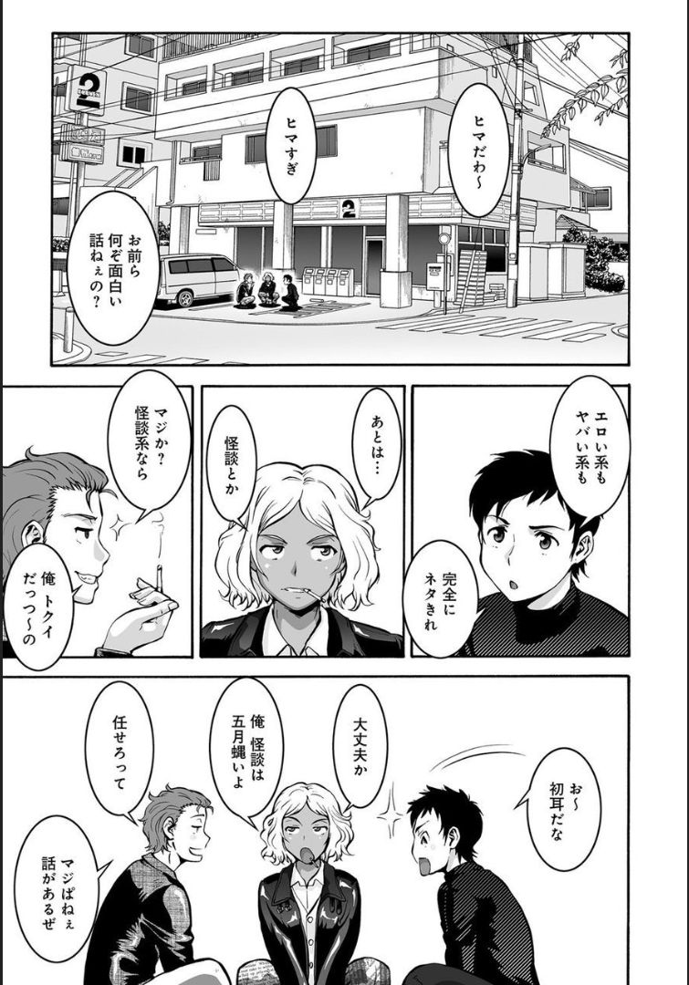 COMIC マグナムX Vol.21