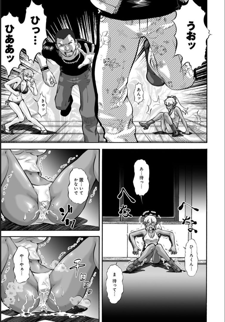 COMIC マグナムX Vol.21