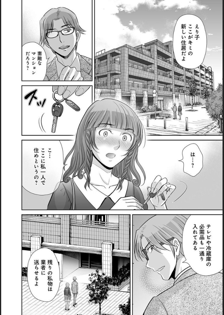COMIC マグナムX Vol.21