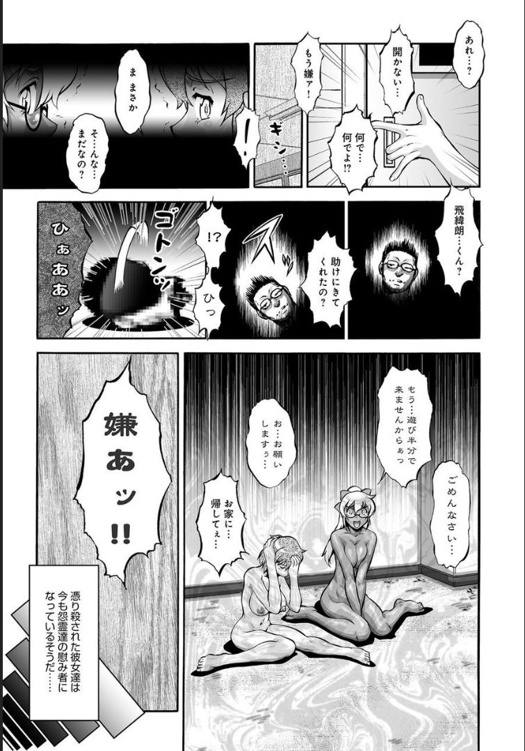 COMIC マグナムX Vol.21