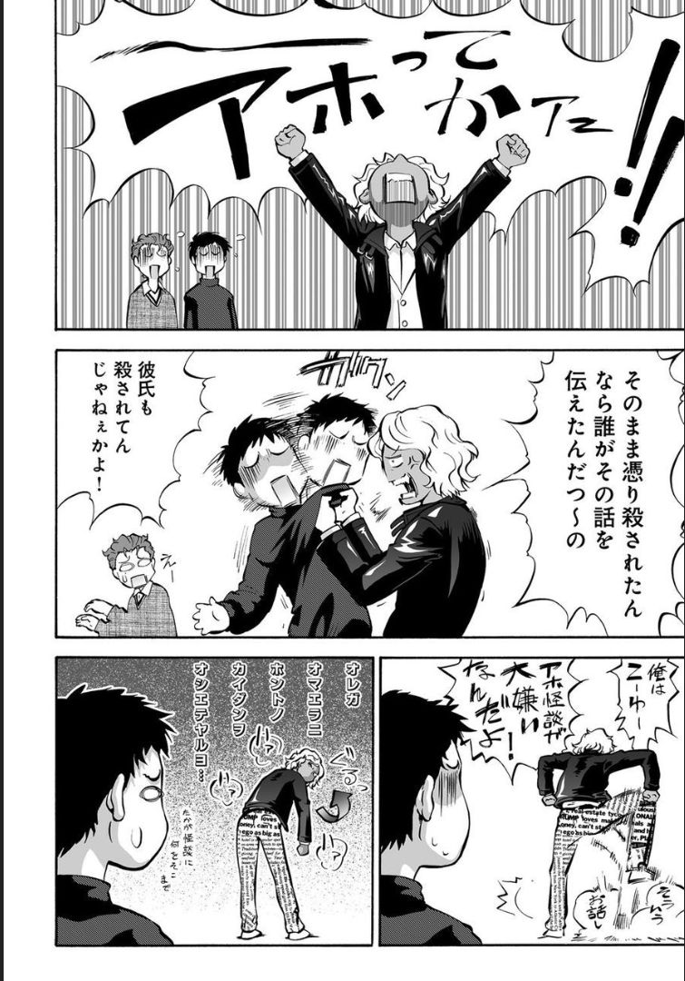 COMIC マグナムX Vol.21