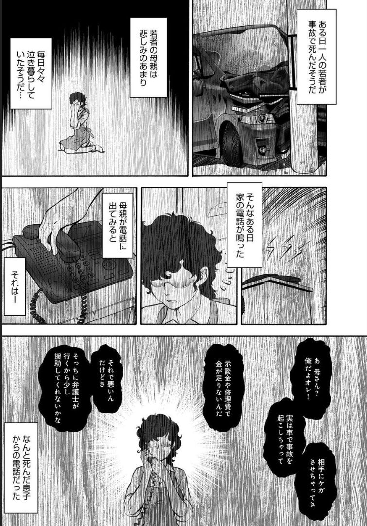 COMIC マグナムX Vol.21