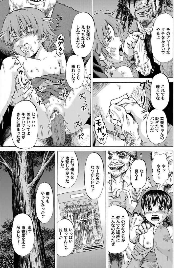 COMIC マグナムX Vol.18