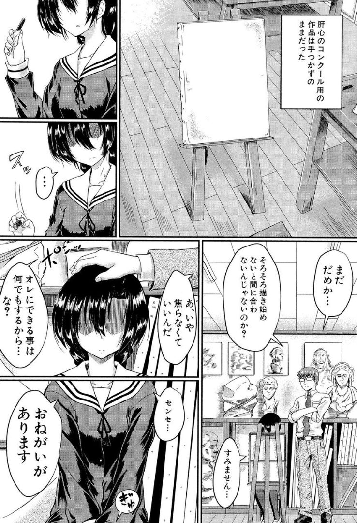 [平野河重] 制服アナらいず! [DL版]