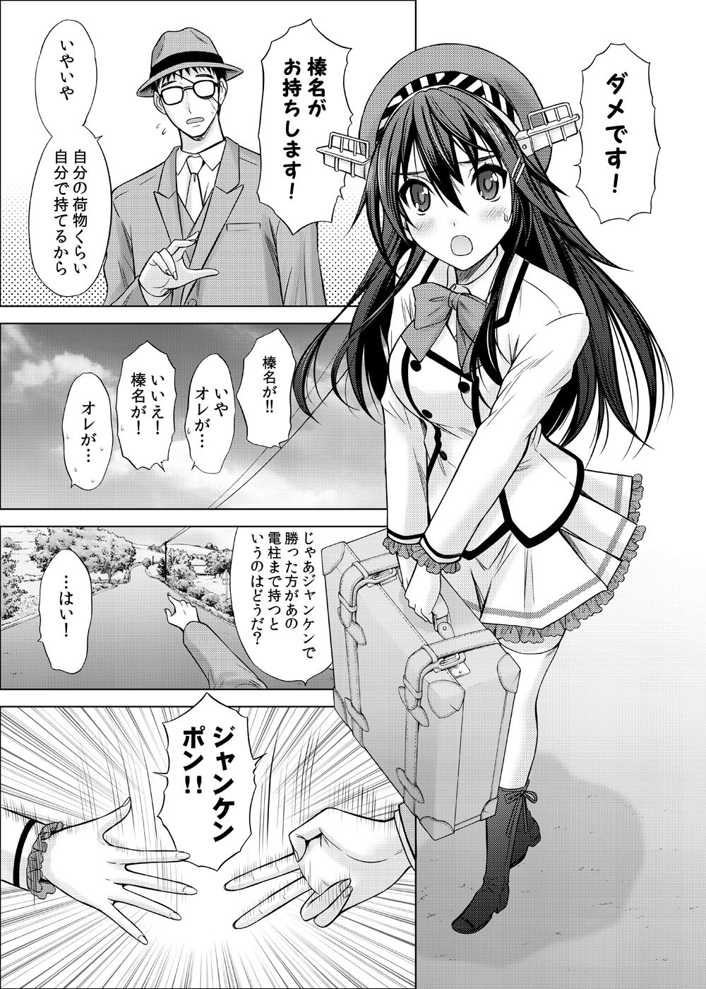 [猫男爵] あなたの手に… (艦隊これくしょん -艦これ-)