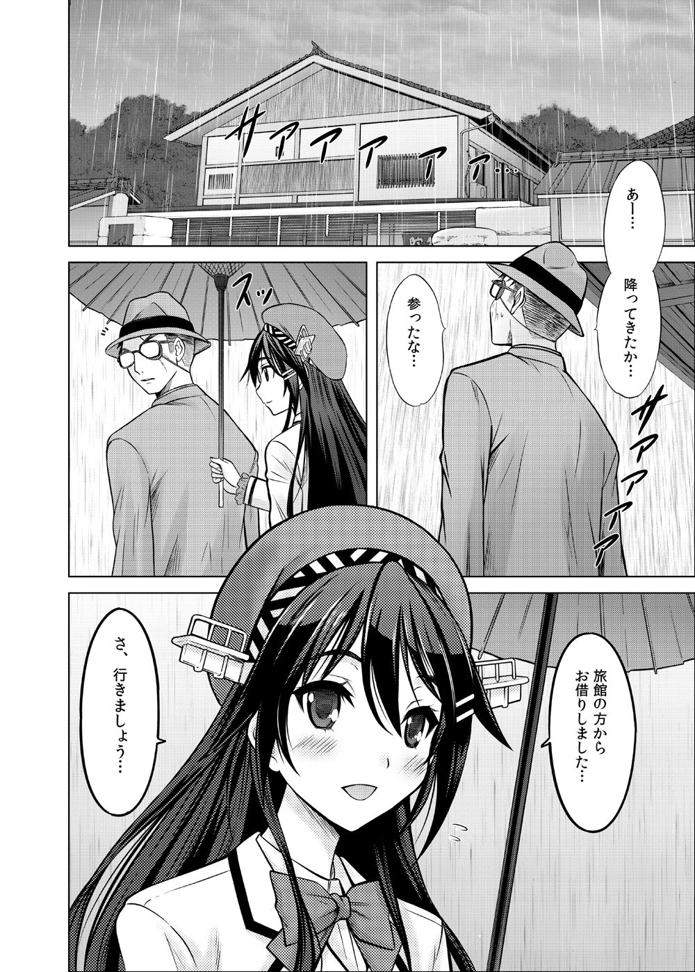 [猫男爵] あなたの手に… (艦隊これくしょん -艦これ-)