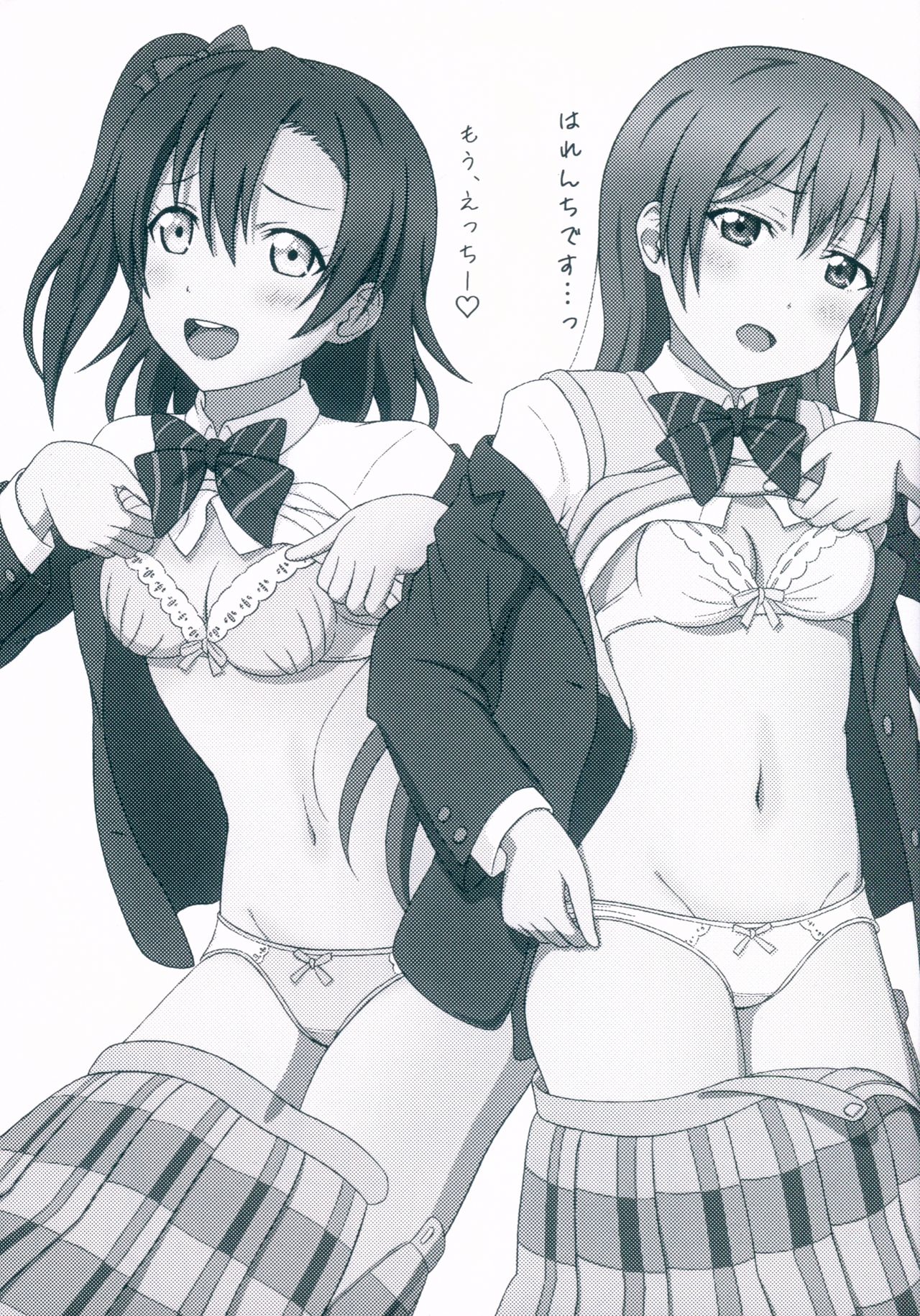 (僕らのラブライブ! 17) [64bitスペクトル (如月ねおん)] ほのうみのすけべなほん (ラブライブ!)