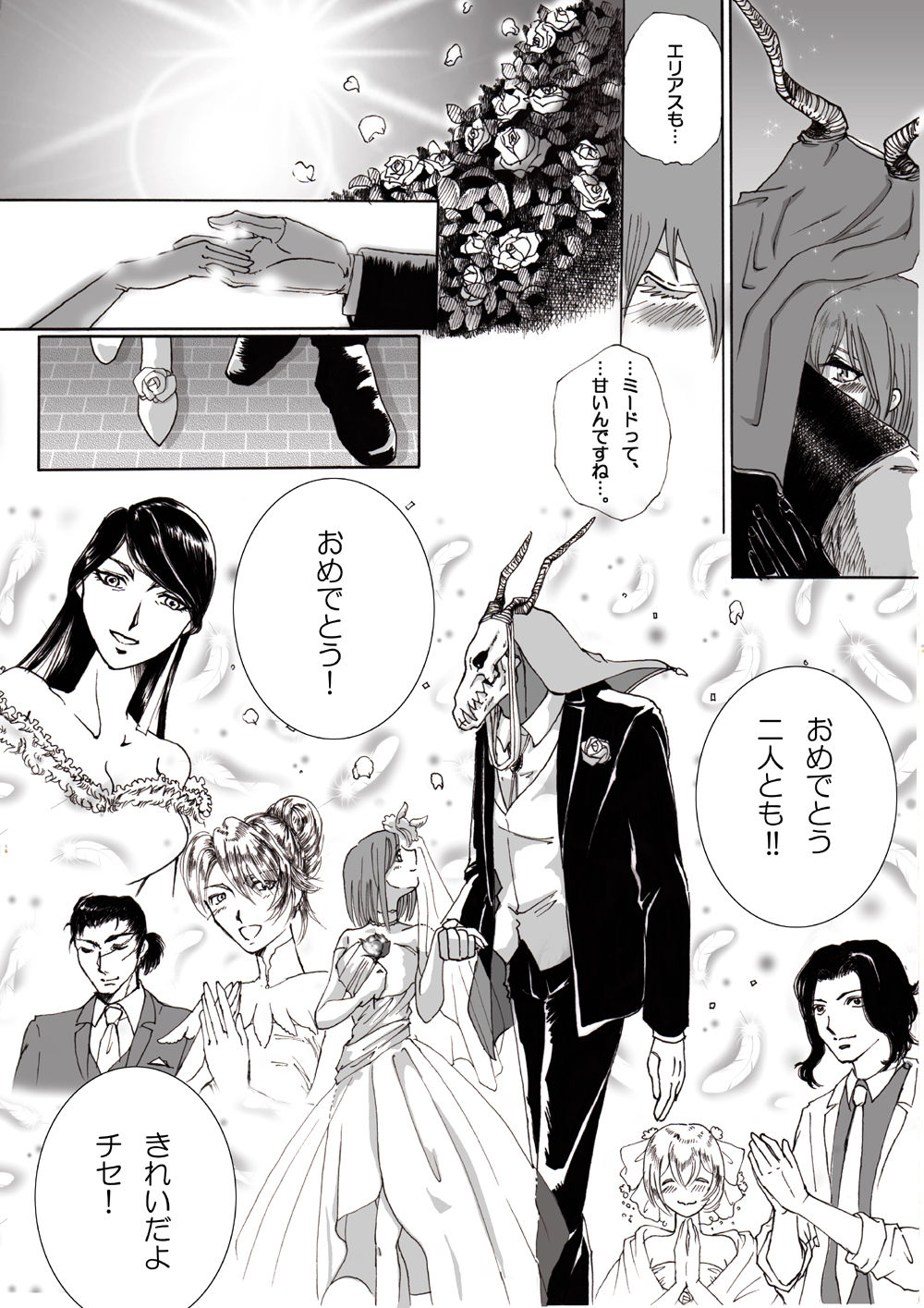 [momo] Nectar and his robbin are... (魔法使いの嫁)