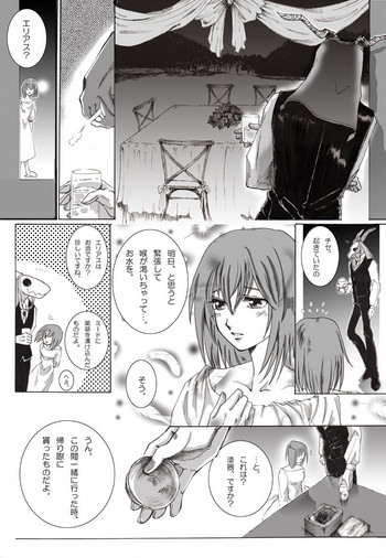 [momo] Nectar and his robbin are... (魔法使いの嫁)