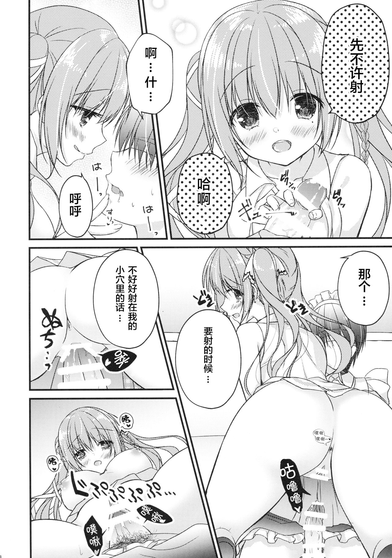 [Egoistic Honey、Allegro Mistic、クロネコ缶 (羽純りお、鷹乃ゆき、むりりん)] 後輩に♥♥されちゃう本 [中国翻訳] [2018年8月26日]