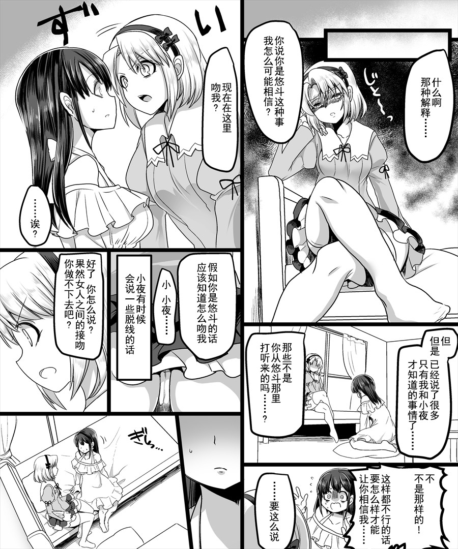[TSF妄想蓄積所 (皆月ななな、孝至)] 幽体の魔法陣 ～あの娘に憑依して彼女とXXX～ [中国翻訳]
