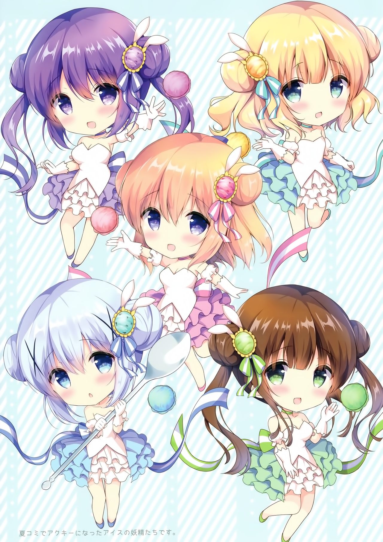 (C94) [あめうさぎ (飴玉コン)] CONFITURE (ご注文はうさぎですか?)