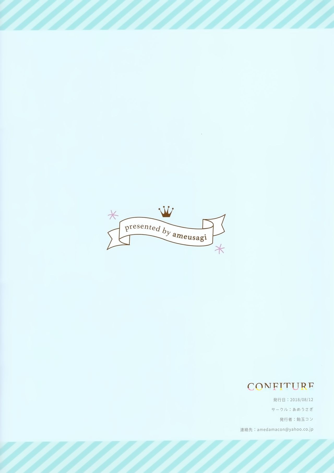 (C94) [あめうさぎ (飴玉コン)] CONFITURE (ご注文はうさぎですか?)