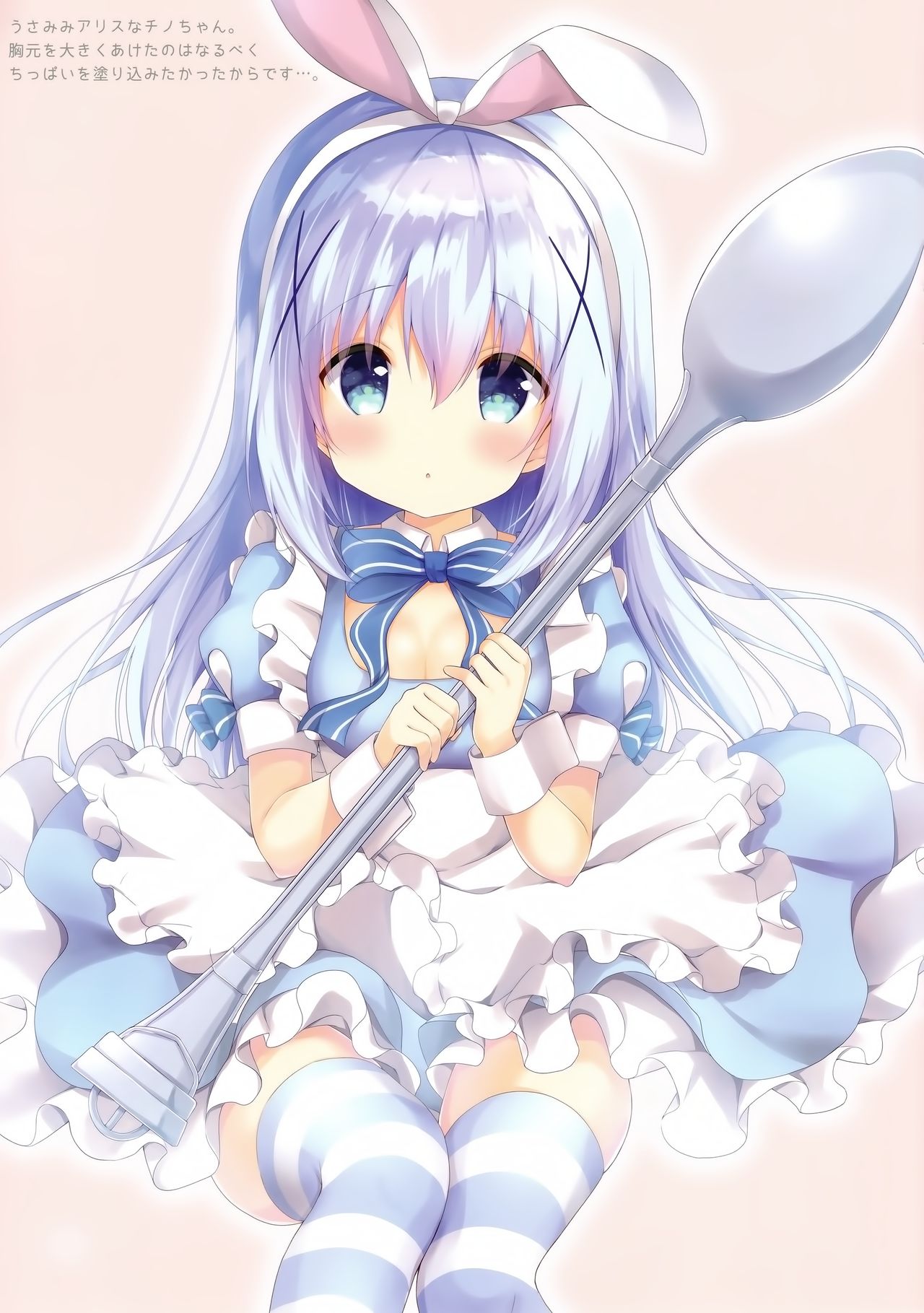 (C94) [あめうさぎ (飴玉コン)] CONFITURE (ご注文はうさぎですか?)