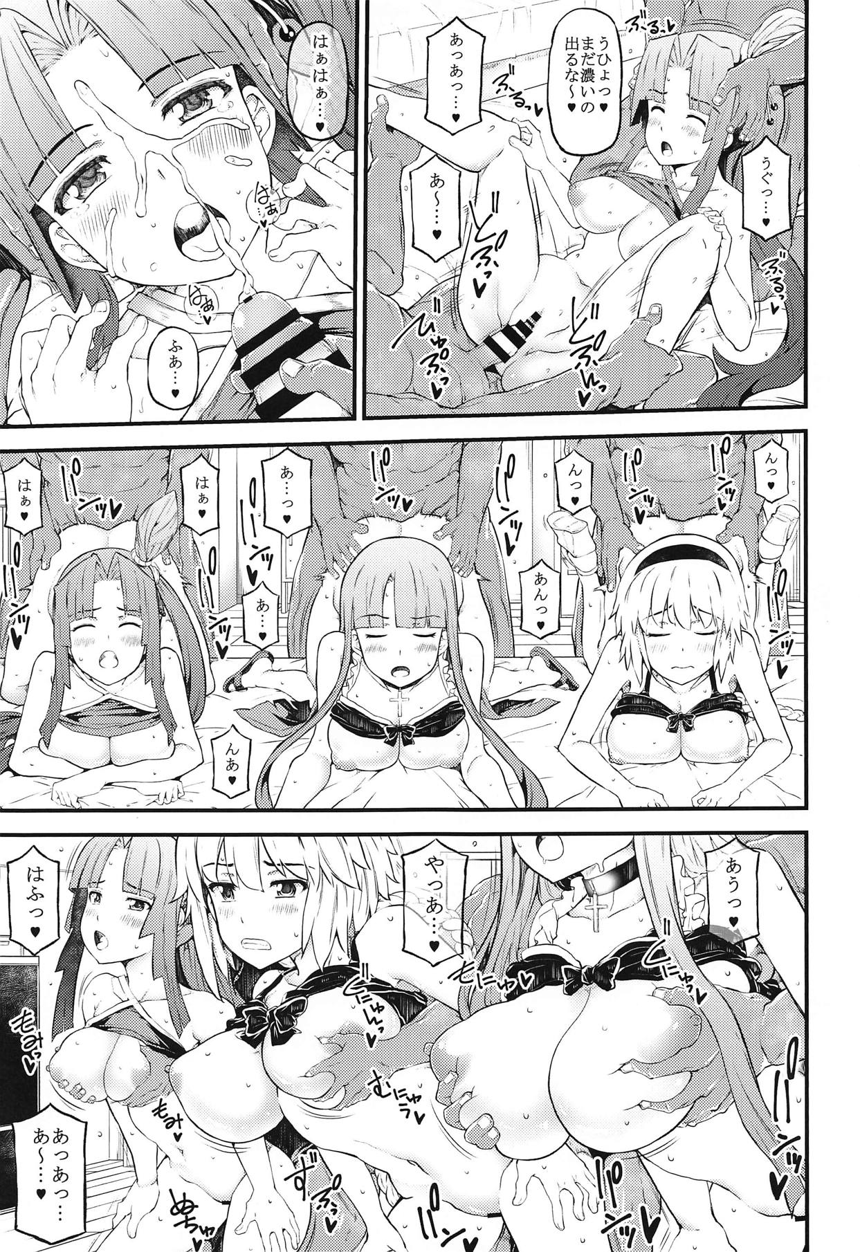 [RADIOSTAR (工藤洋)] Set order (Fate/Grand Order)