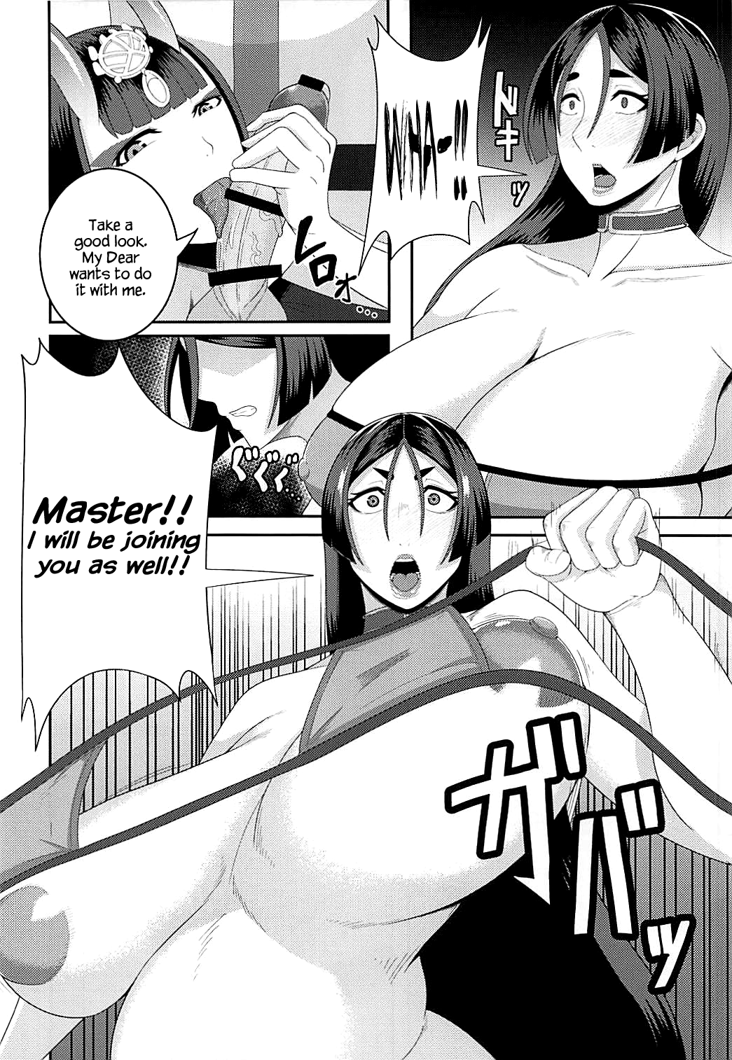 (COMIC1☆13) [丹田酒蔵 (七紳士)] 母と鬼 -双成- (Fate/Grand Order) [英訳]