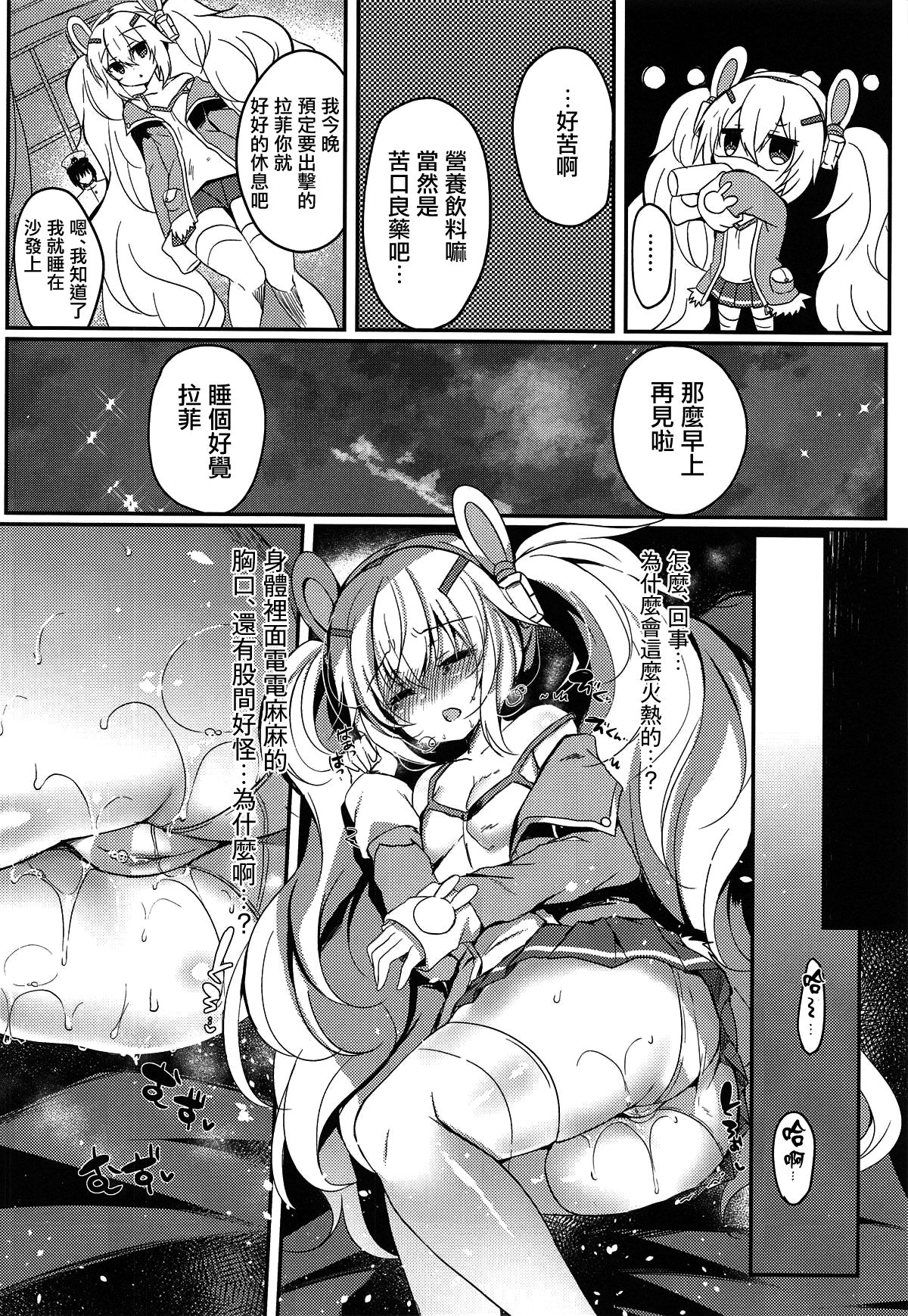 (COMIC1☆14) [Lonely Church (鈴音れな)] 夢見る兎は何を見る? (アズールレーン) [中国翻訳]