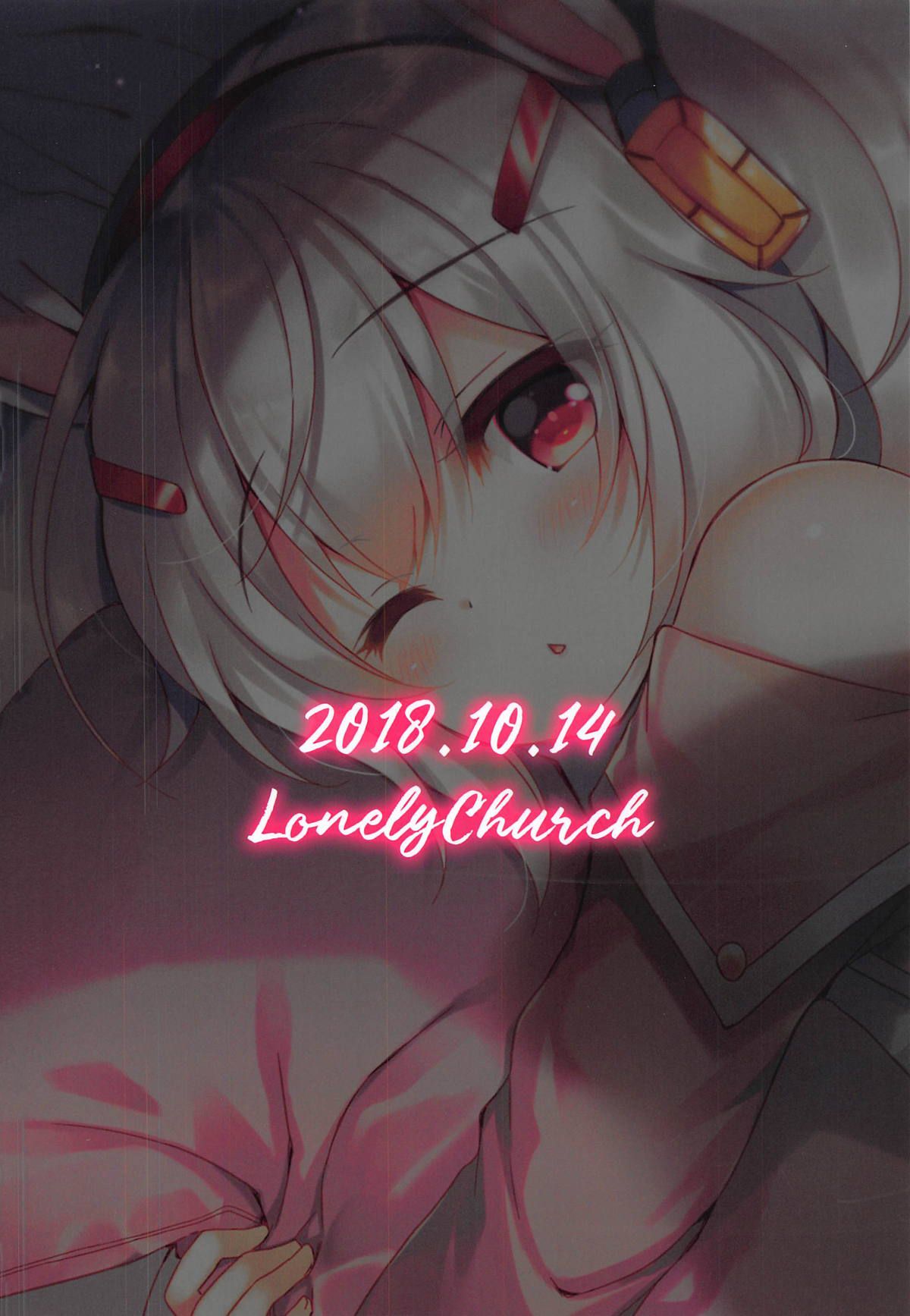 (COMIC1☆14) [Lonely Church (鈴音れな)] 夢見る兎は何を見る? (アズールレーン) [中国翻訳]
