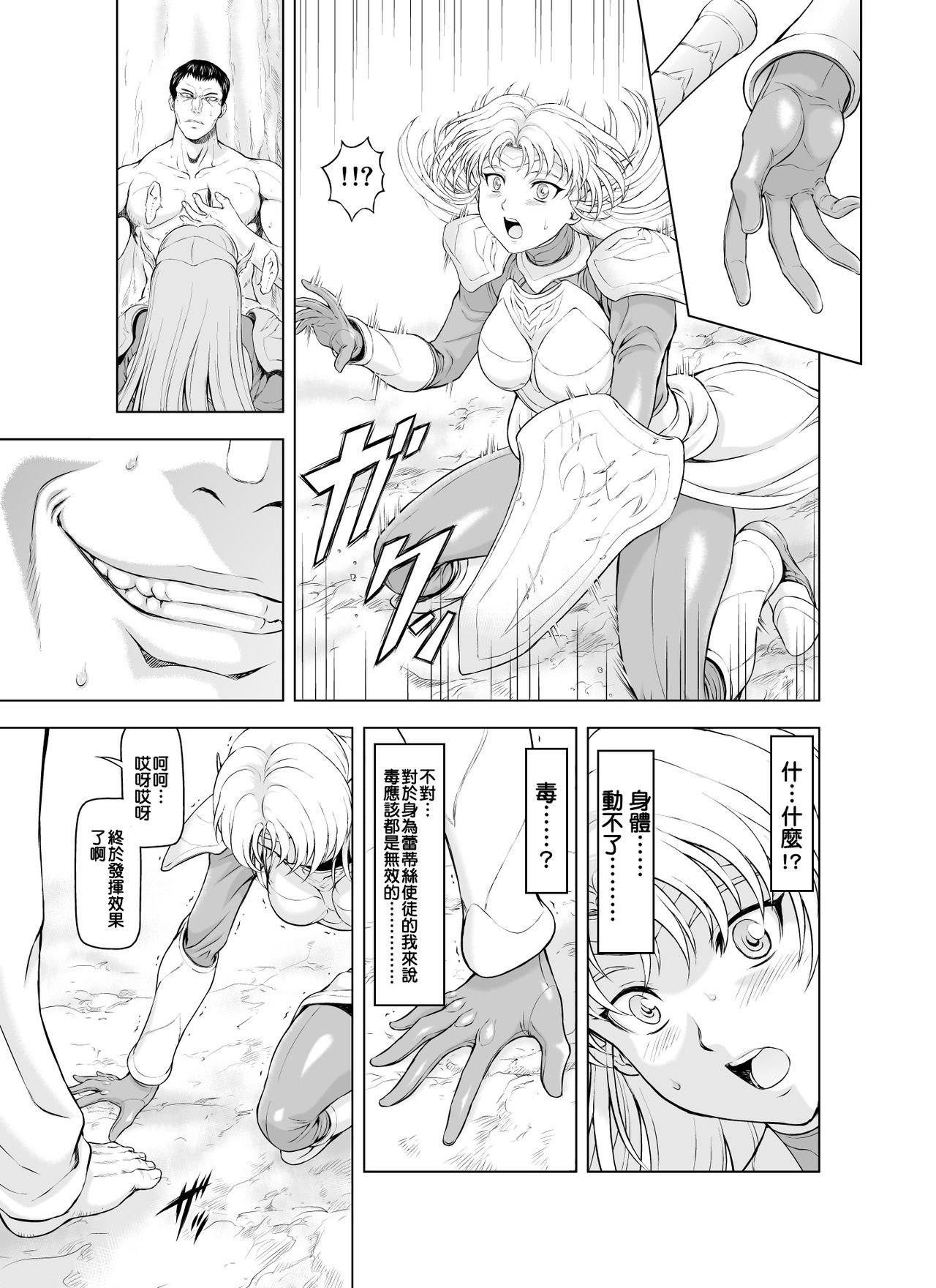 [MM館 (向正義)] レティエスの導き VOL.1 [中国翻訳] [DL版]